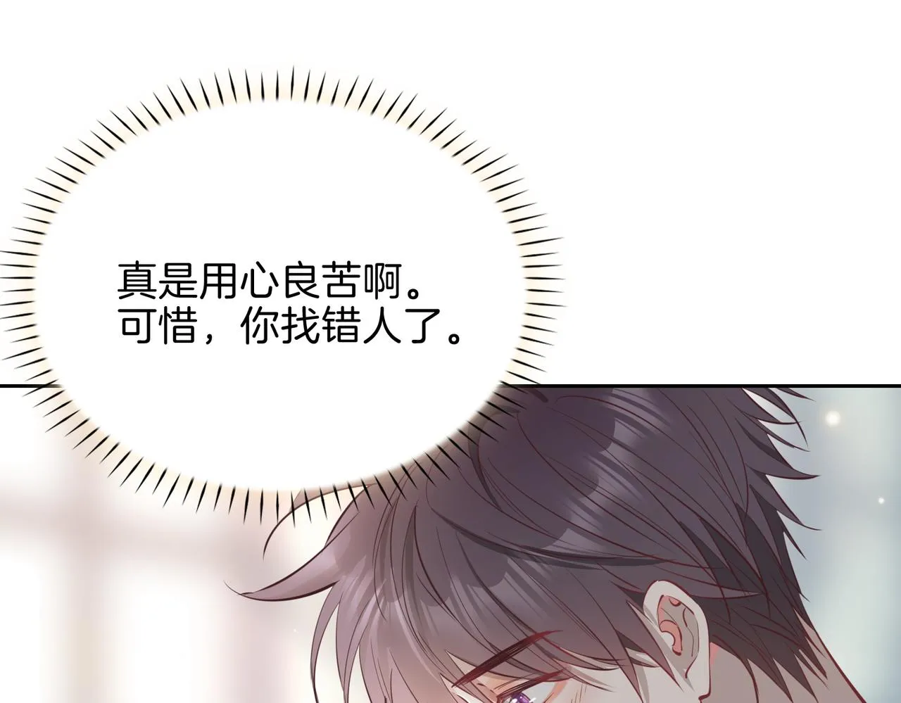 第9话 熟悉的悸动66