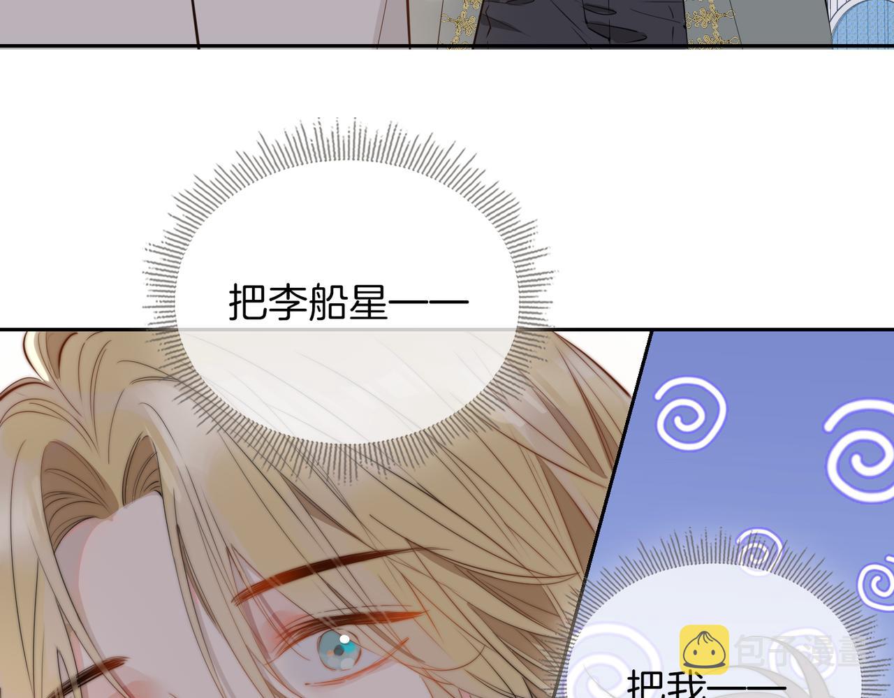 第65话 可以把他借给我吗25