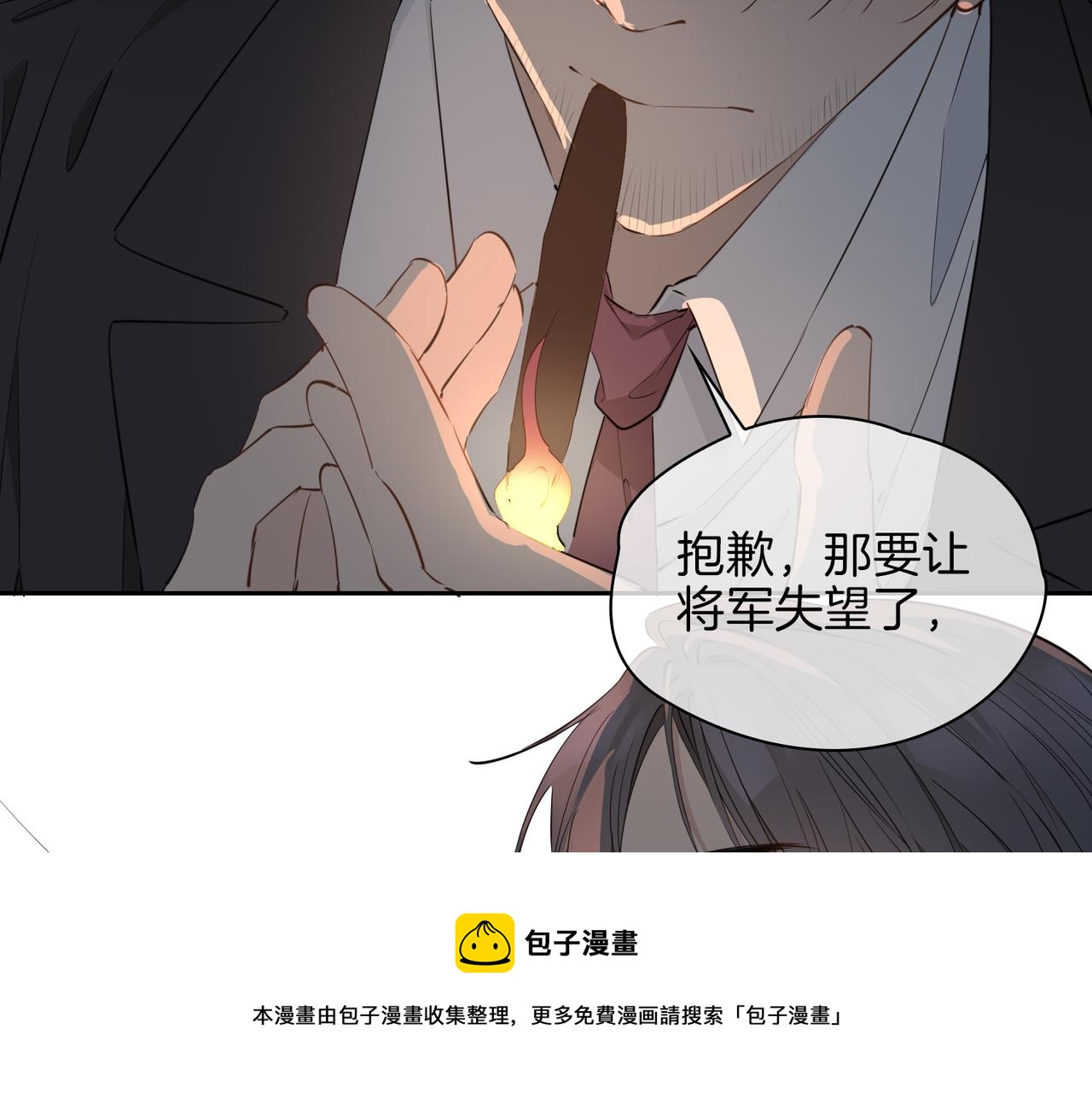 第58话 生死共赴80