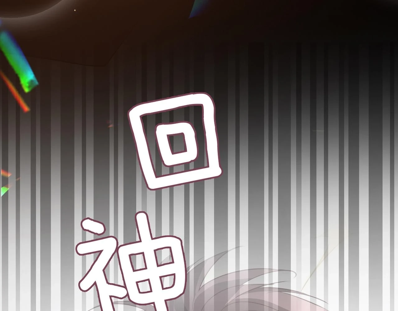 第1话 耀眼的你113