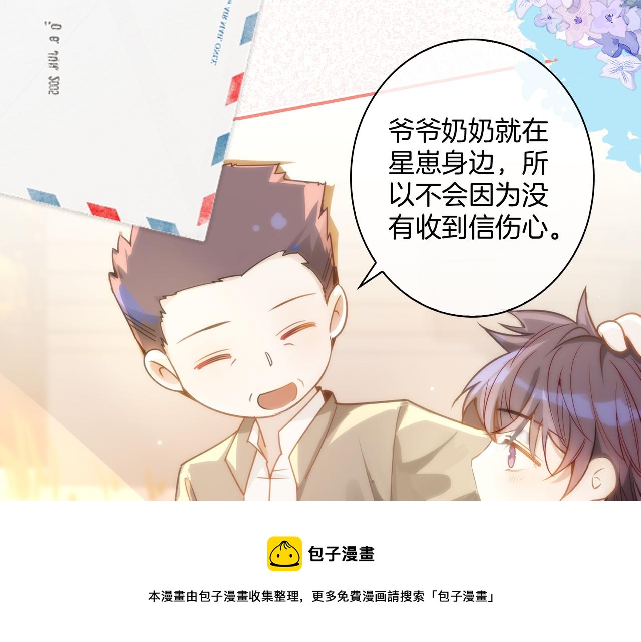 番外 相逢之前40