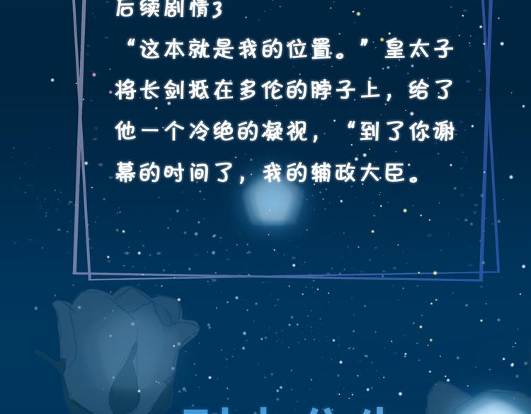 第11话 梦境or现实？83