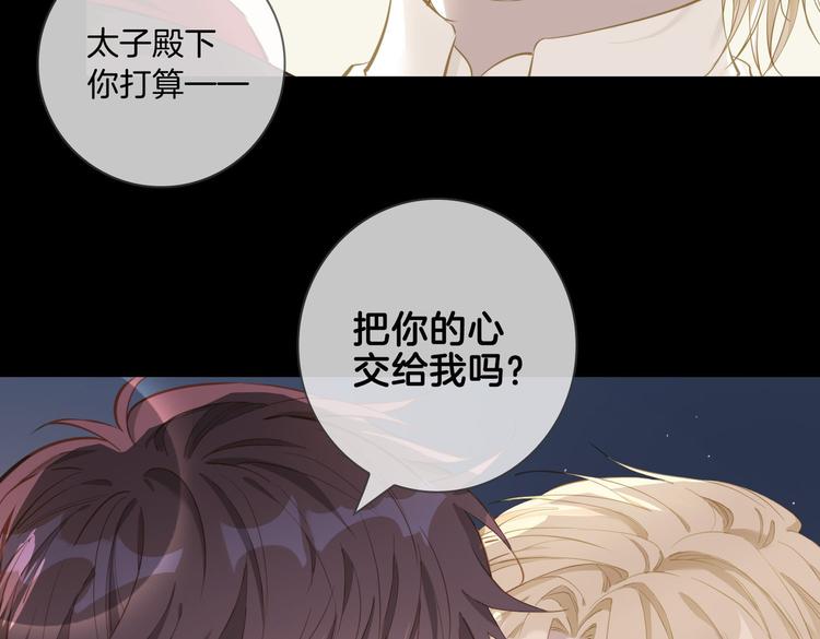 第9话 幽会78