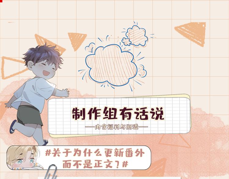 番外 约定70