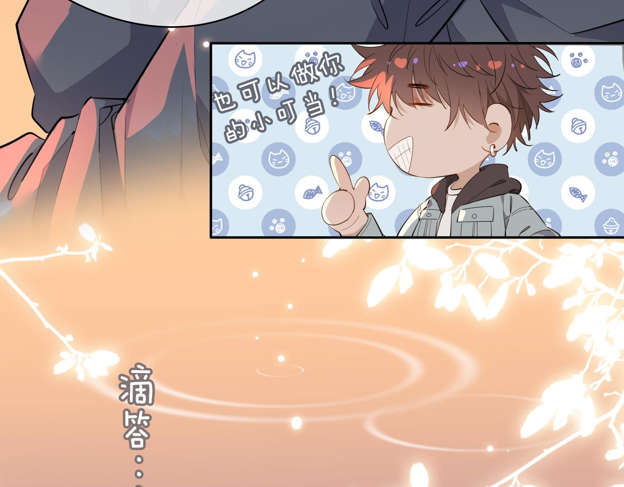 第56话 请依靠我吧！26