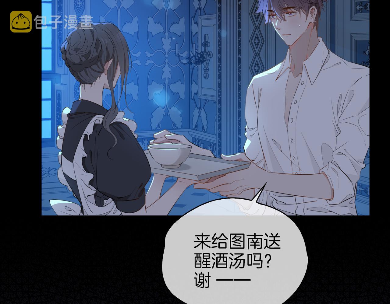 第63话 爱我吧83
