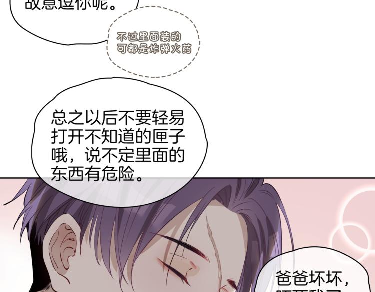 第30话 记忆中的他77