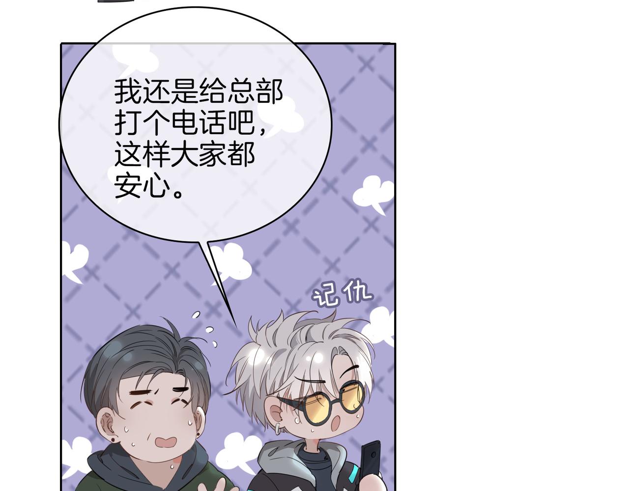 第47话 奖励33