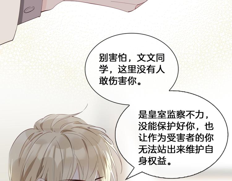 第15话 他的另一面25