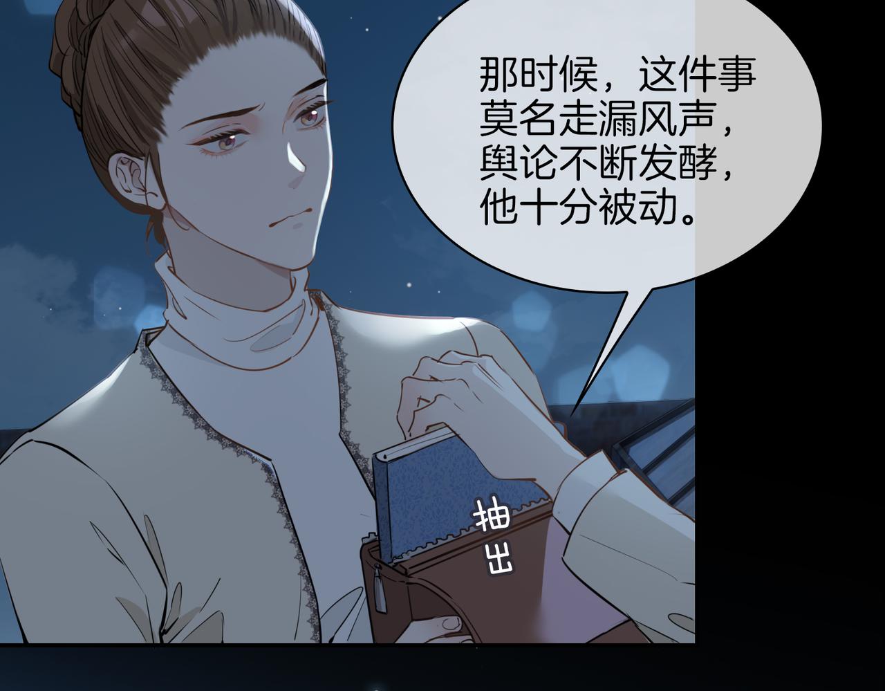 第38话 真相84