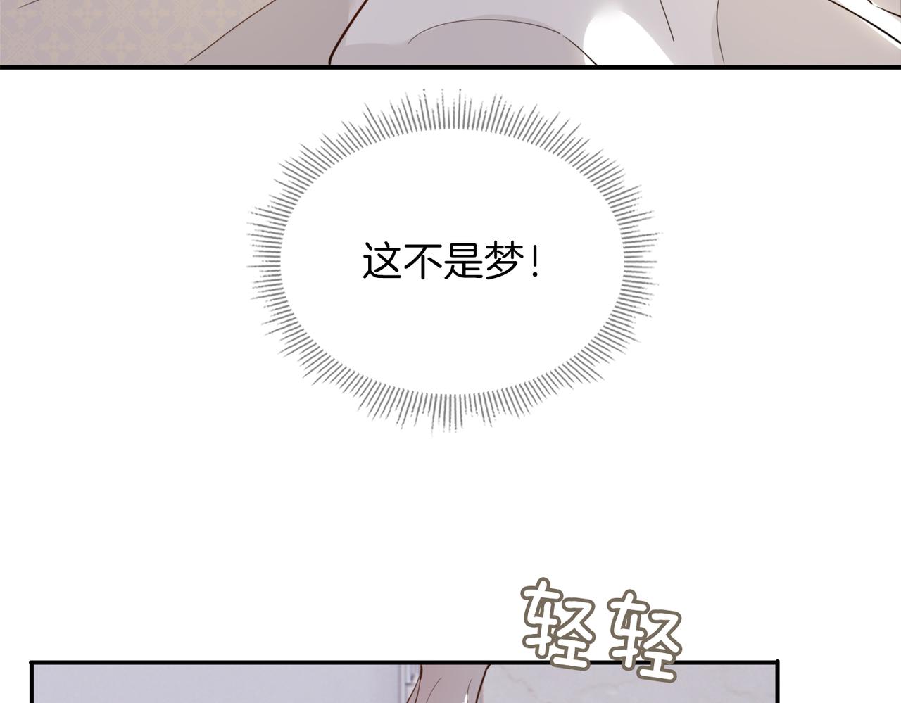 第42话 同床共枕81