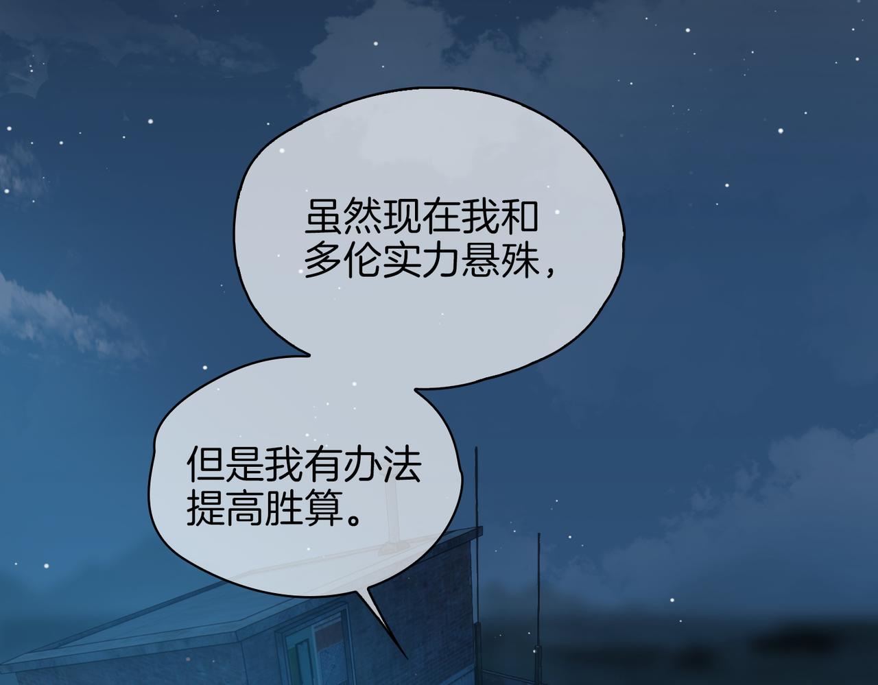 第39话 试探4