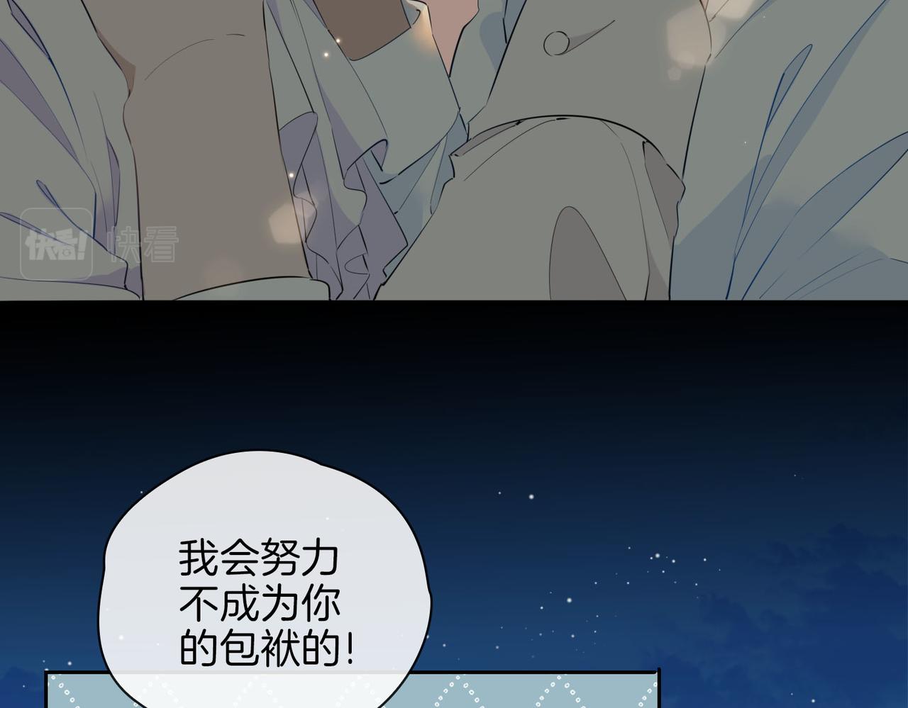 第53话 心与心的连接73