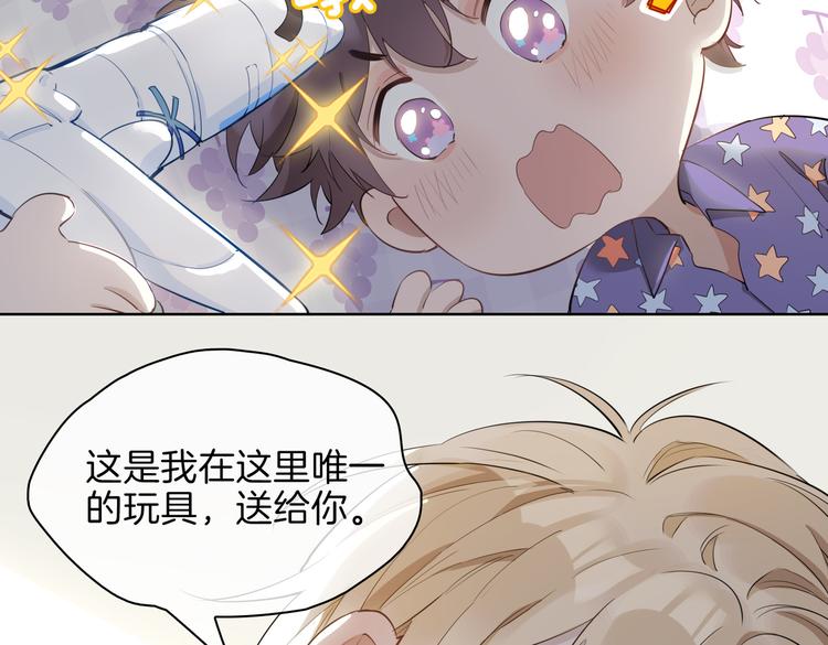 番外 约定29