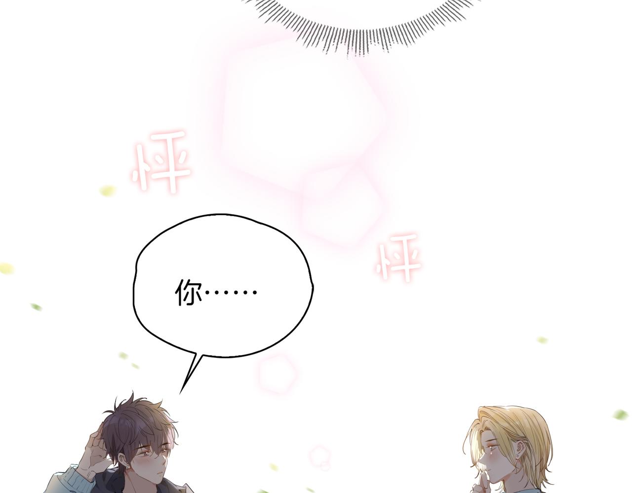 第54话 嫌隙55