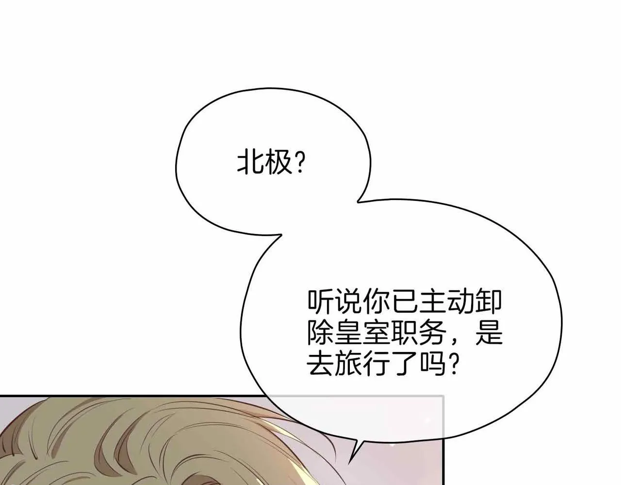 第16话 特殊朋友108