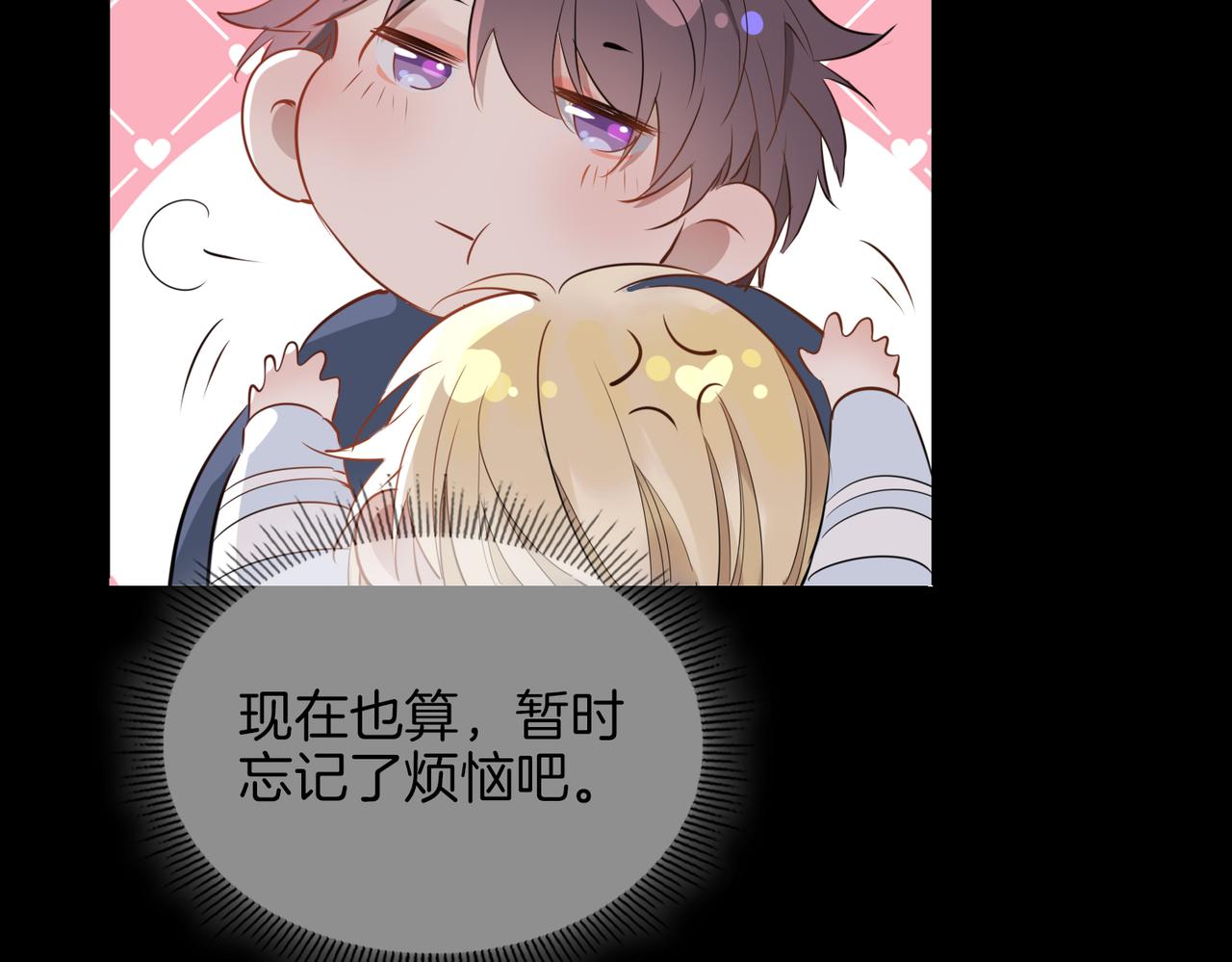 第44话 拥抱110
