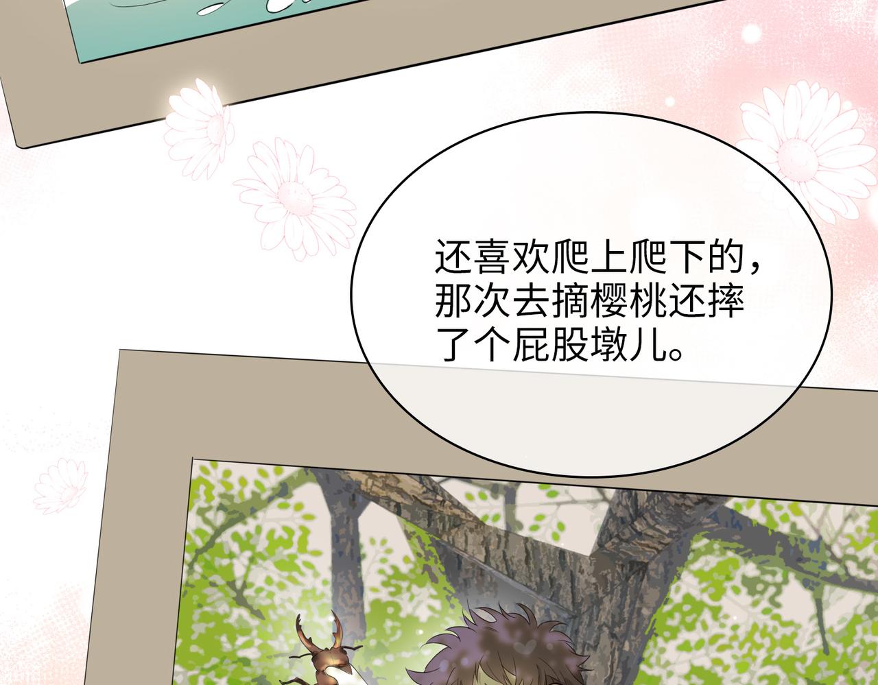 第71话 你的心跳29