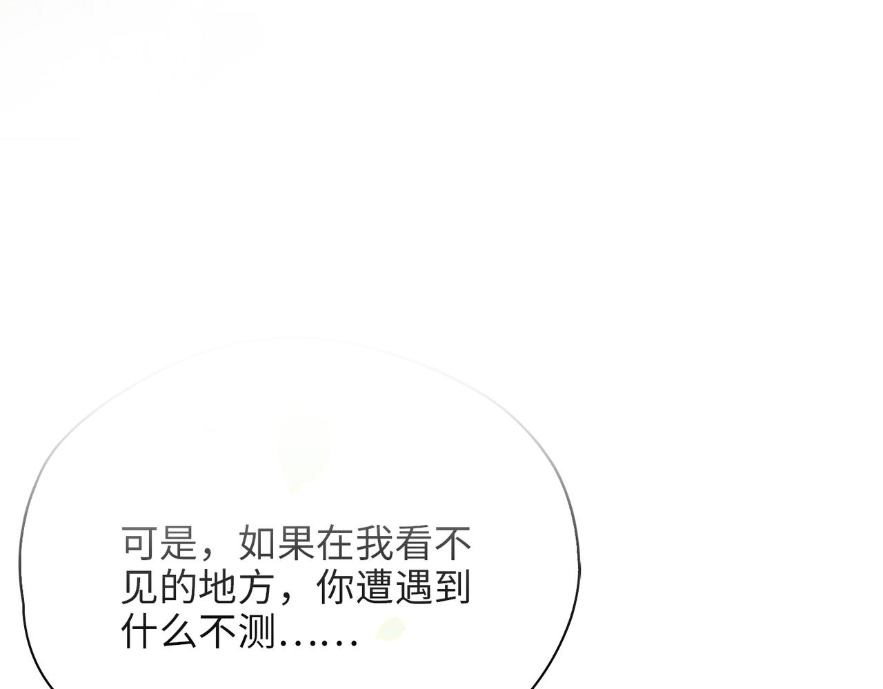 第77话 离别前的约定29