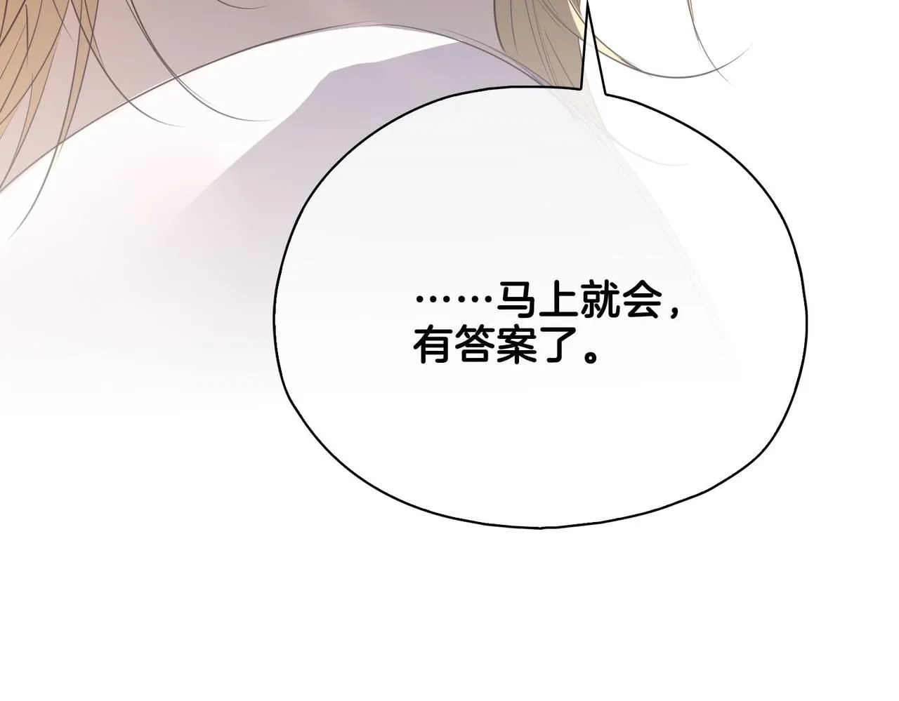 第20话 他会来吗？152