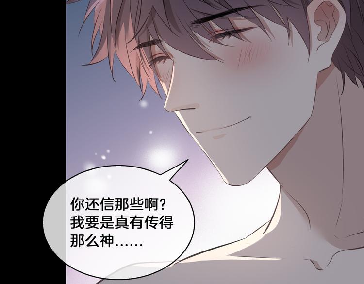 第20话 是梦还是现实？79