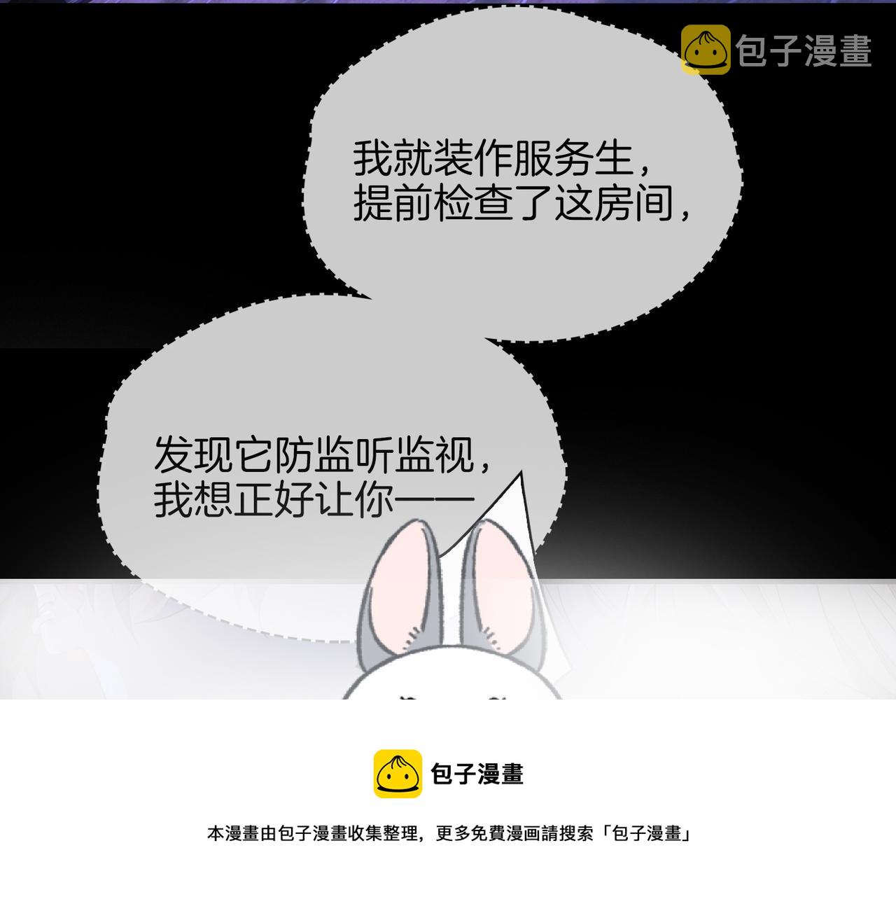 第57话 惊喜90