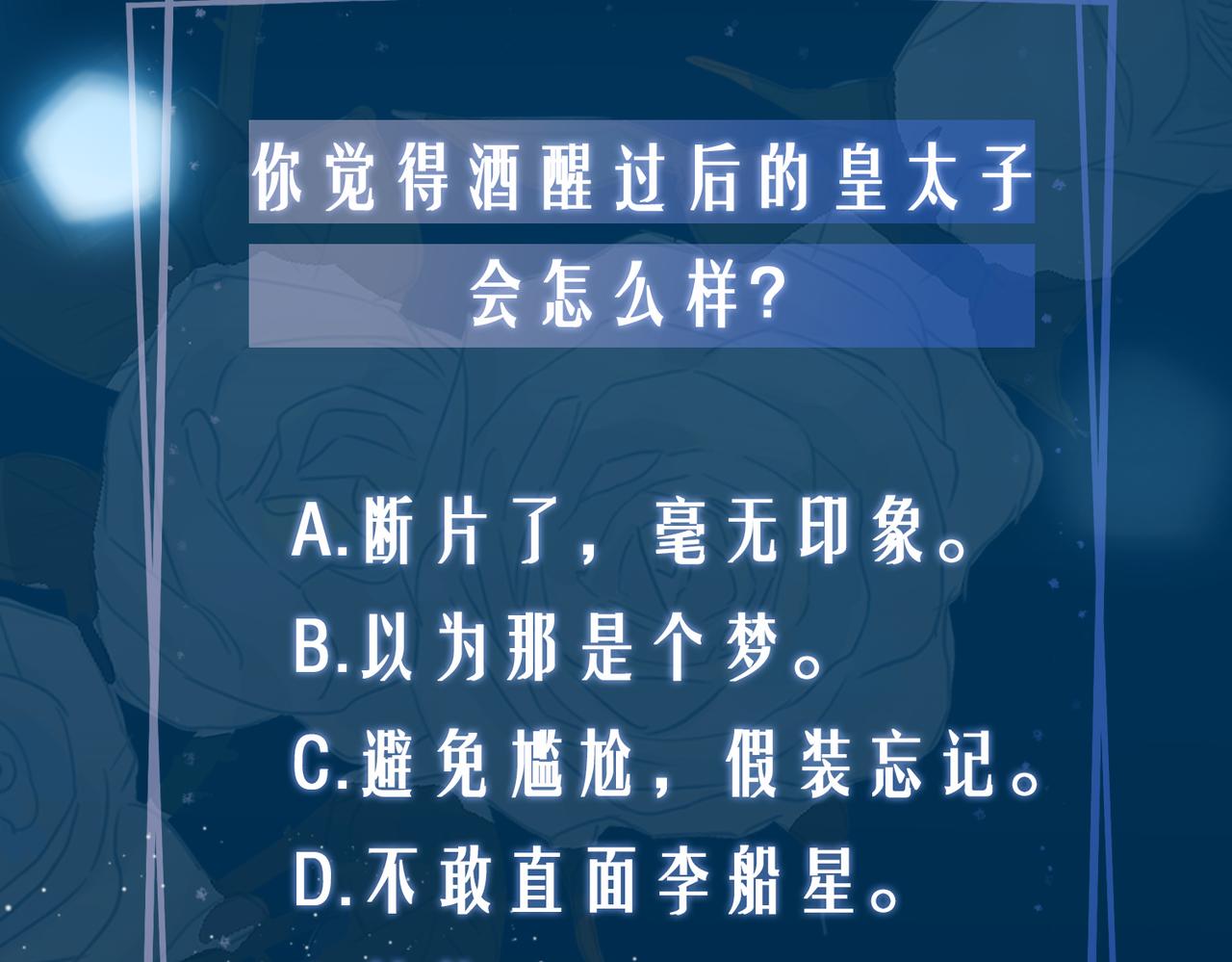 第27话 醉后的吻114