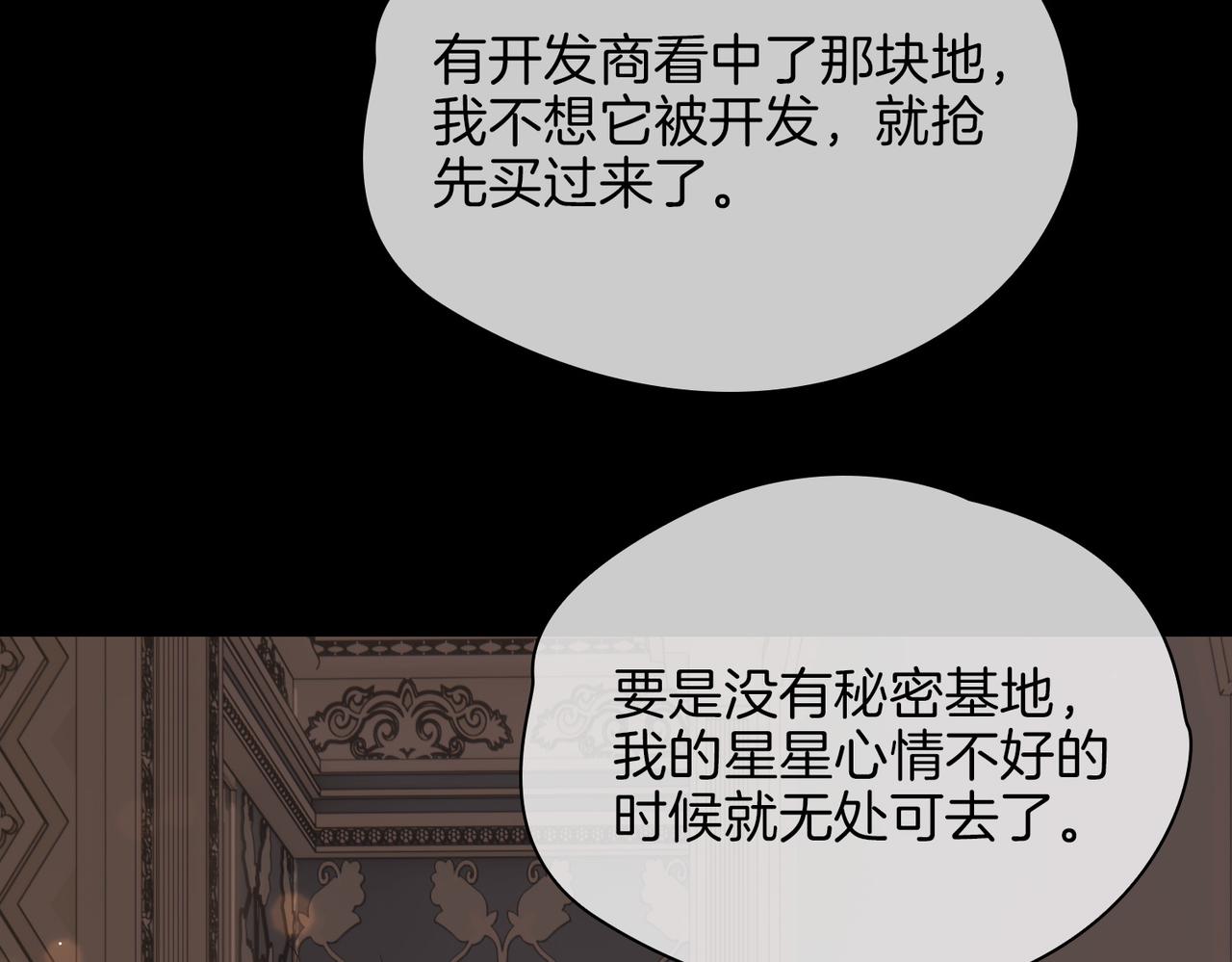第63话 爱我吧51