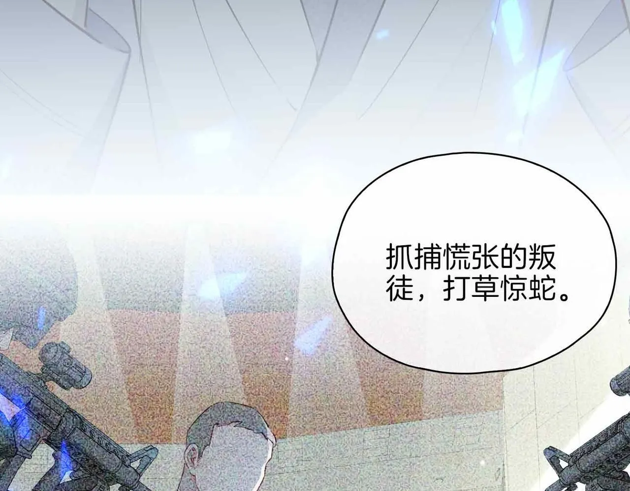第19话 联手110