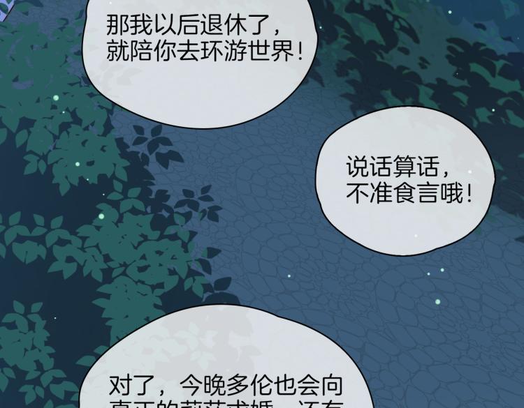番外 似水流年132