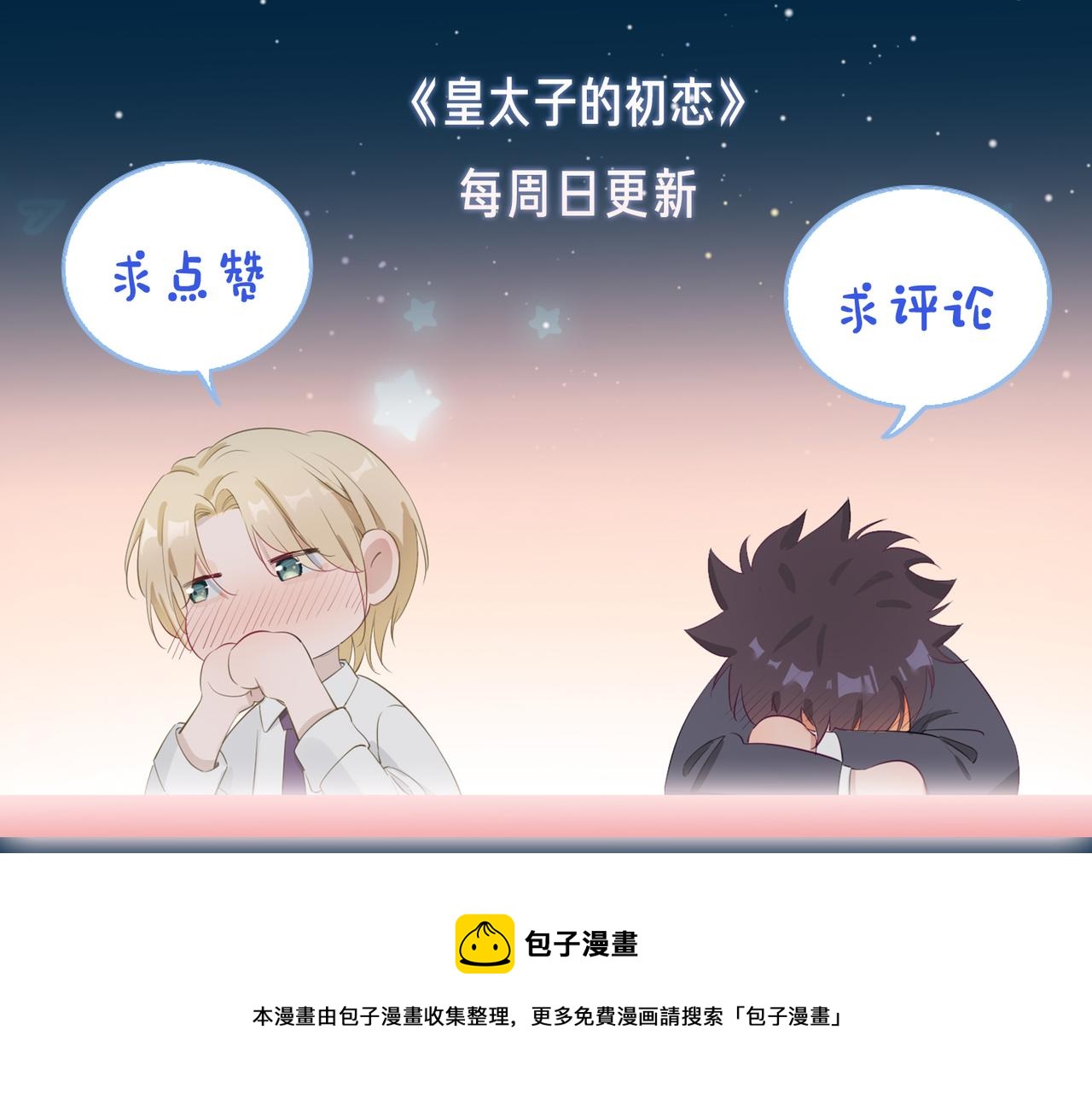 第55话 朋友88