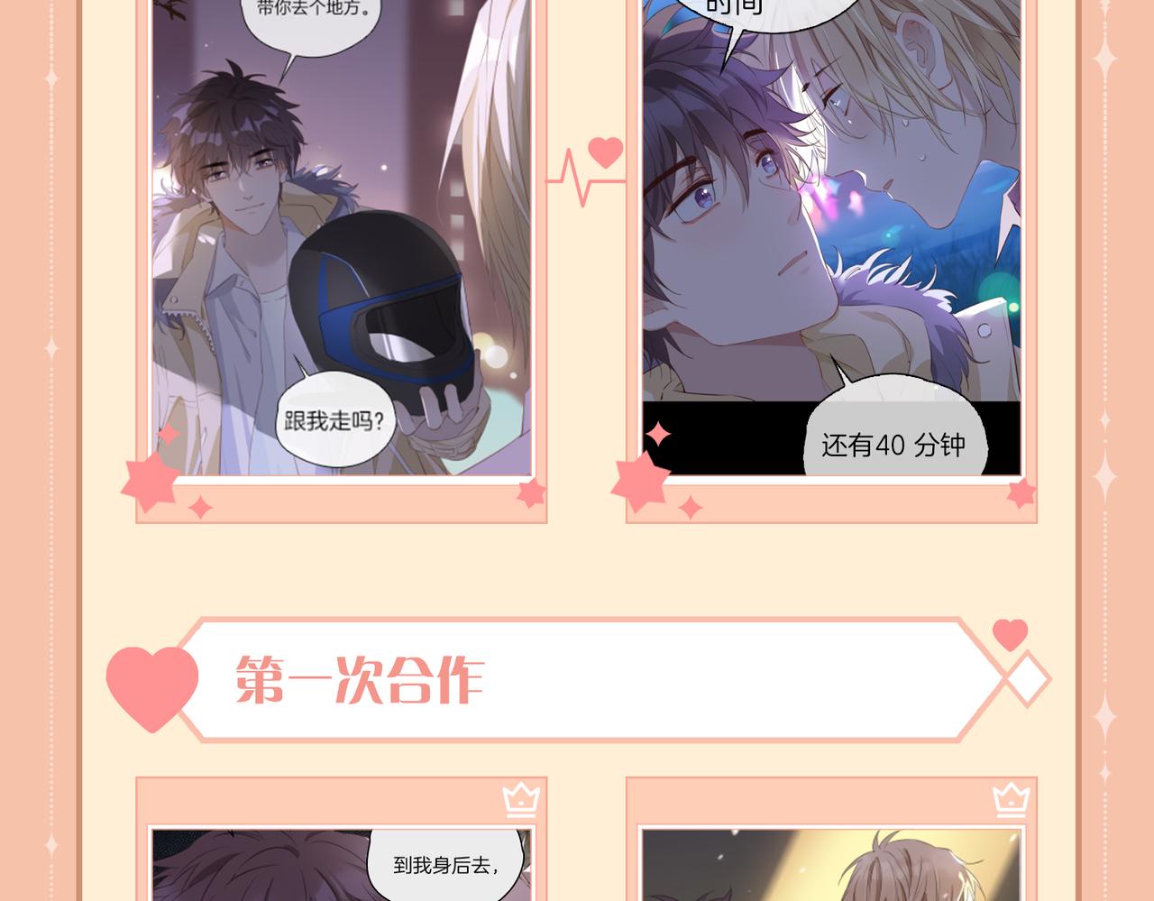 第56话 请依靠我吧！98
