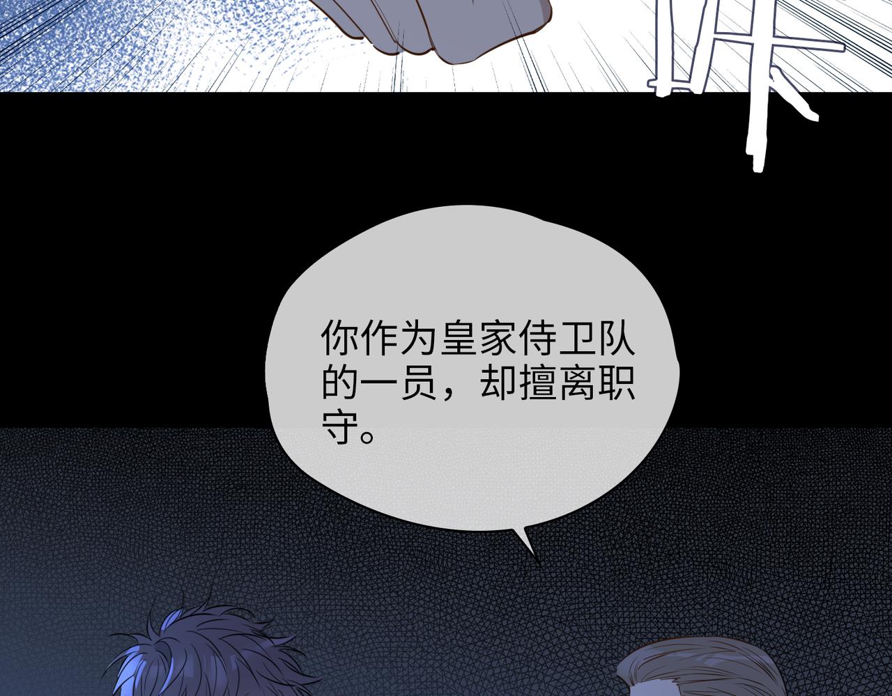 第76话 再陷危机67