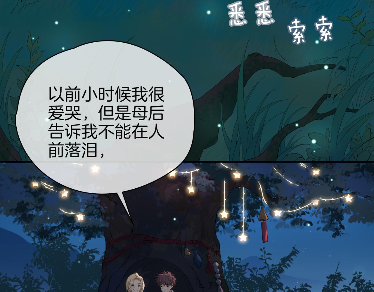 第52话 礼物50