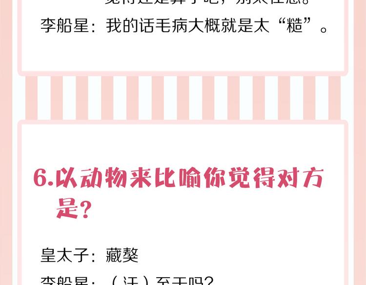 番外 以身相许90