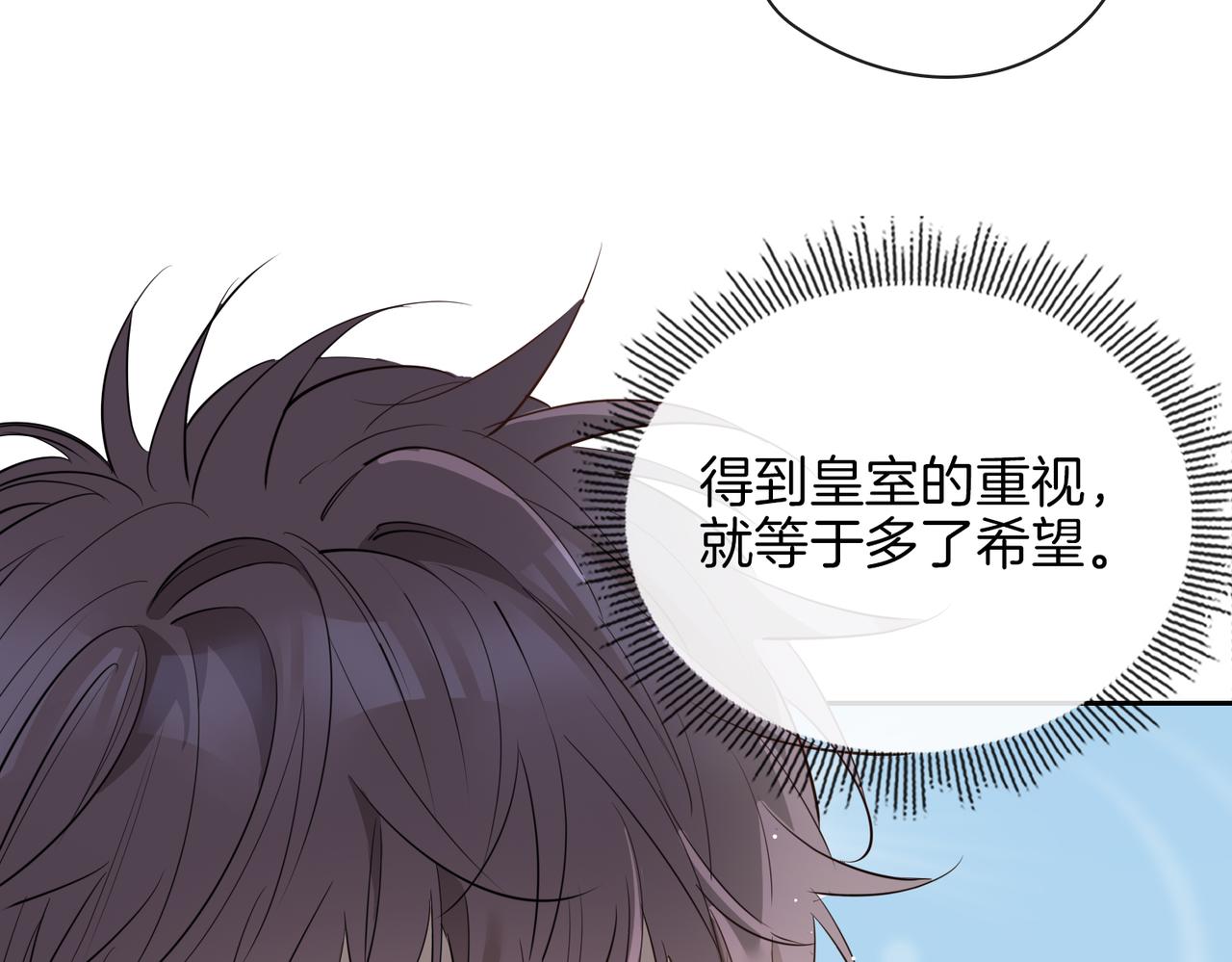 第65话 可以把他借给我吗56