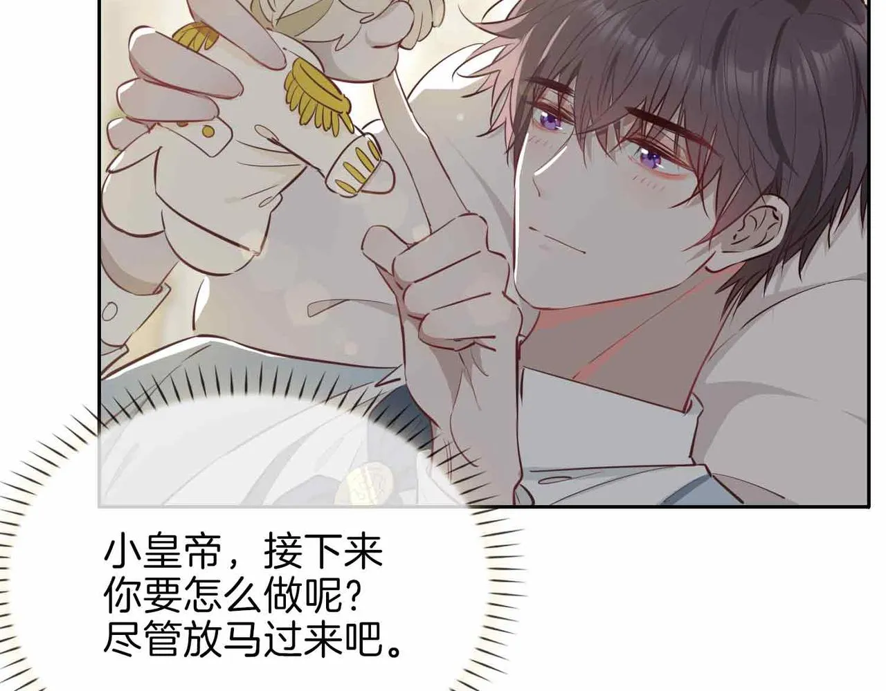 第9话 熟悉的悸动83