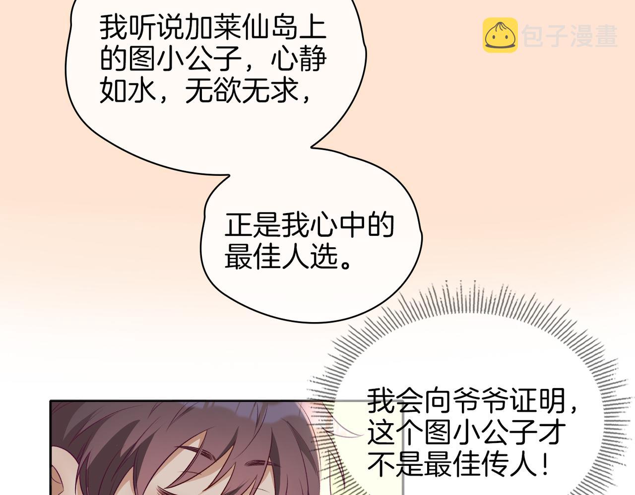 番外 共枕春色40