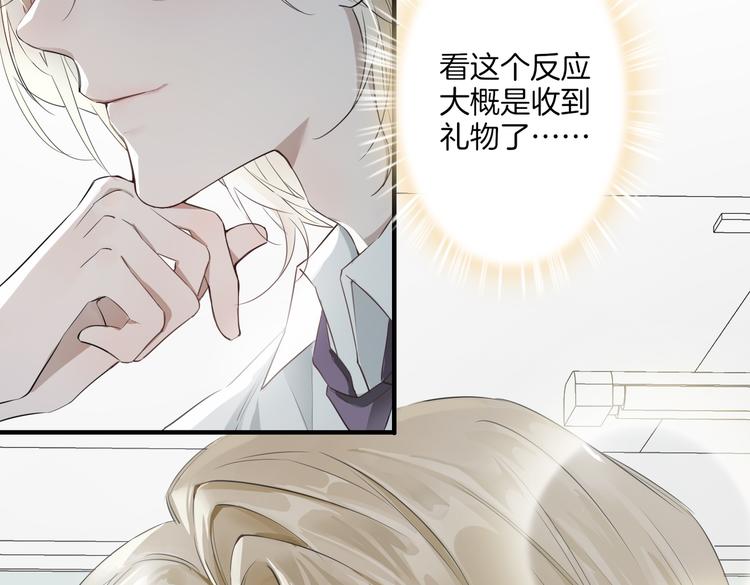 第3话 你先招惹我9