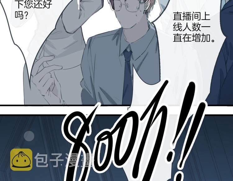 第3话 你先招惹我114