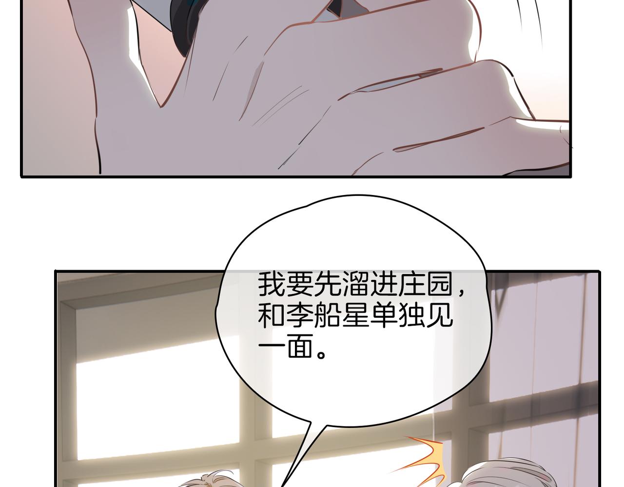 第36话 相见30