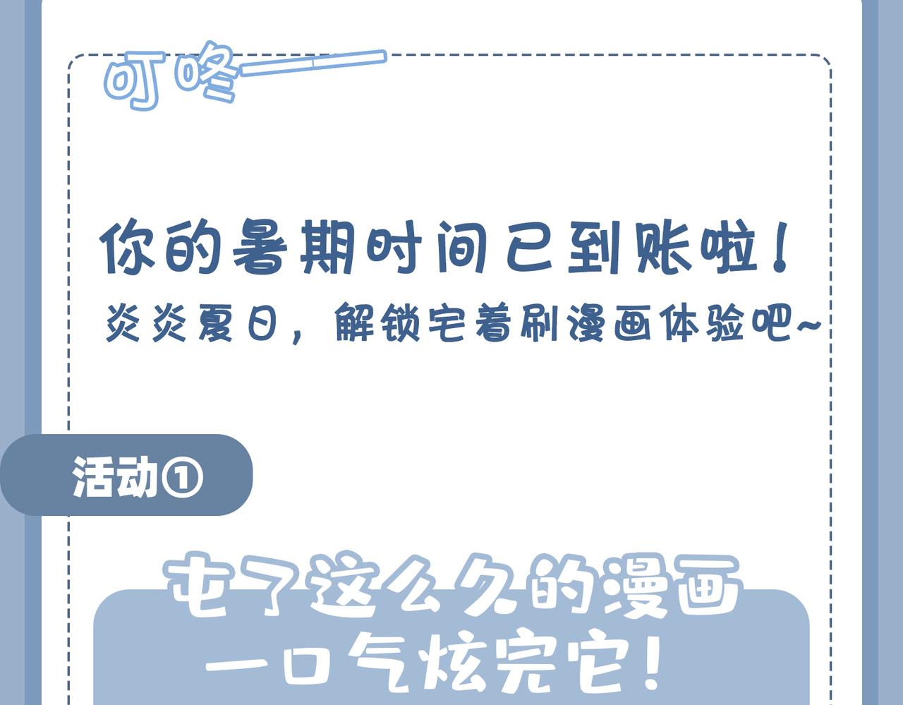 第75话 我很幸福120