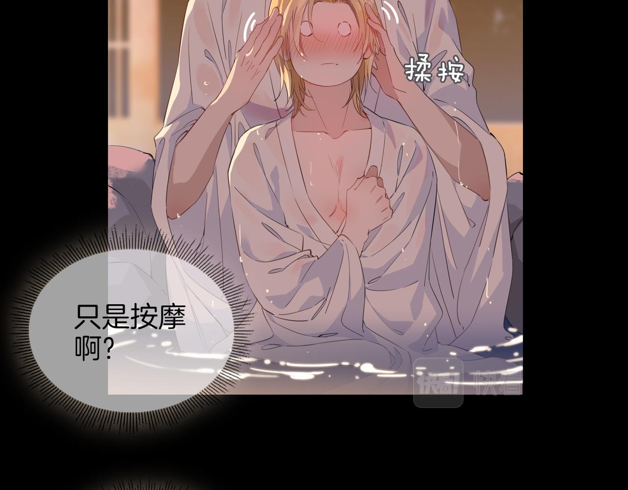 第50话 快失控了21