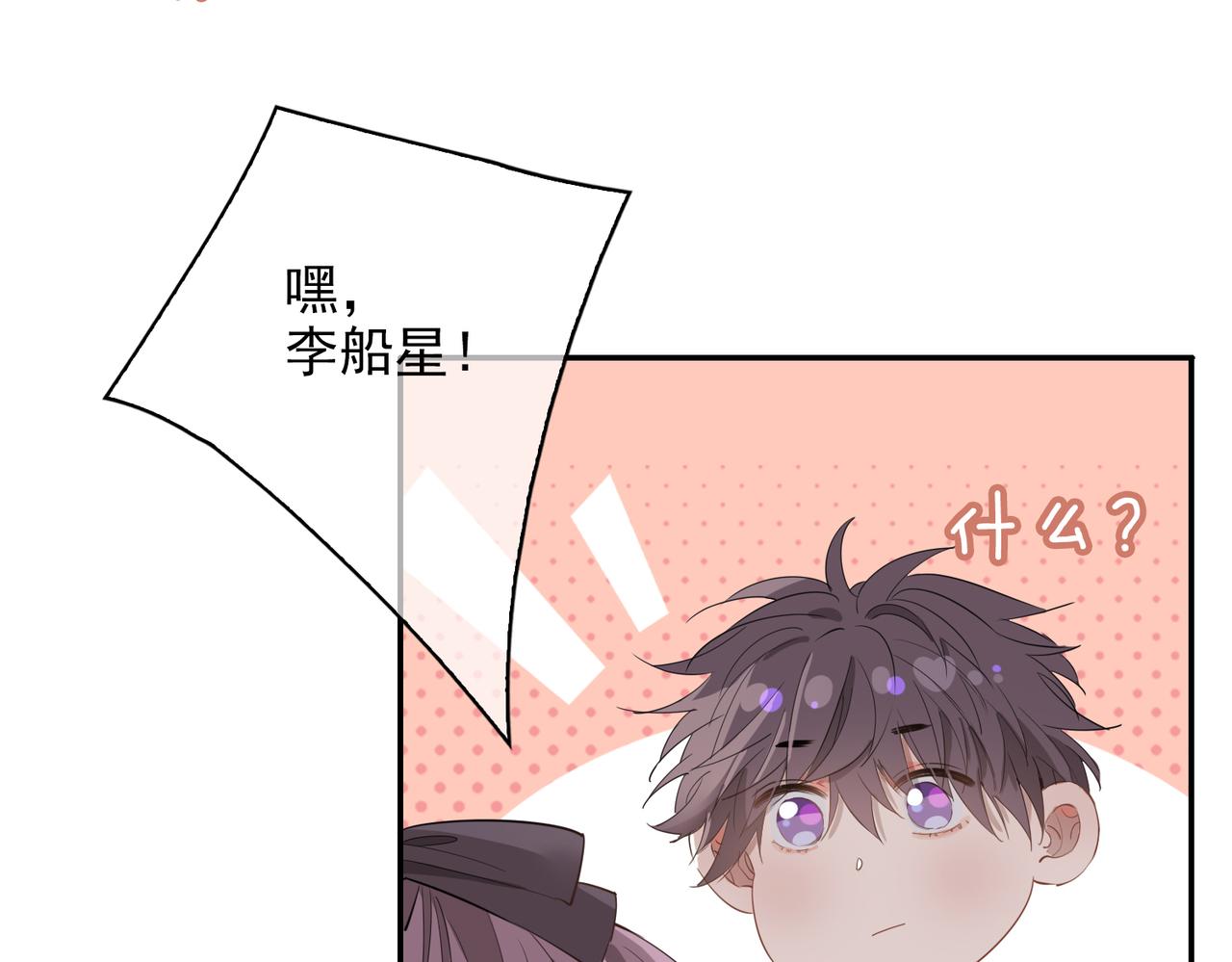 第39话 试探84