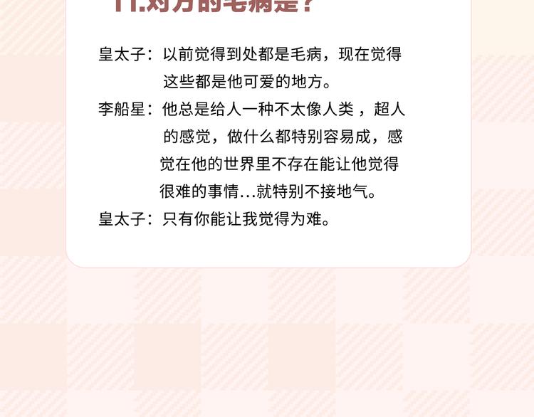 第15话 他的另一面104