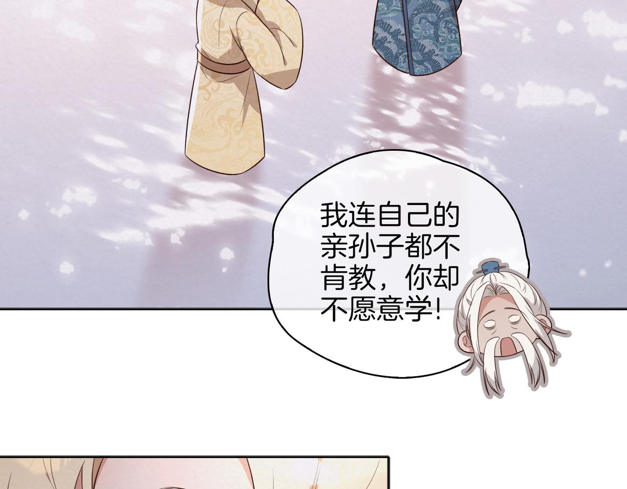 番外 共枕春色91