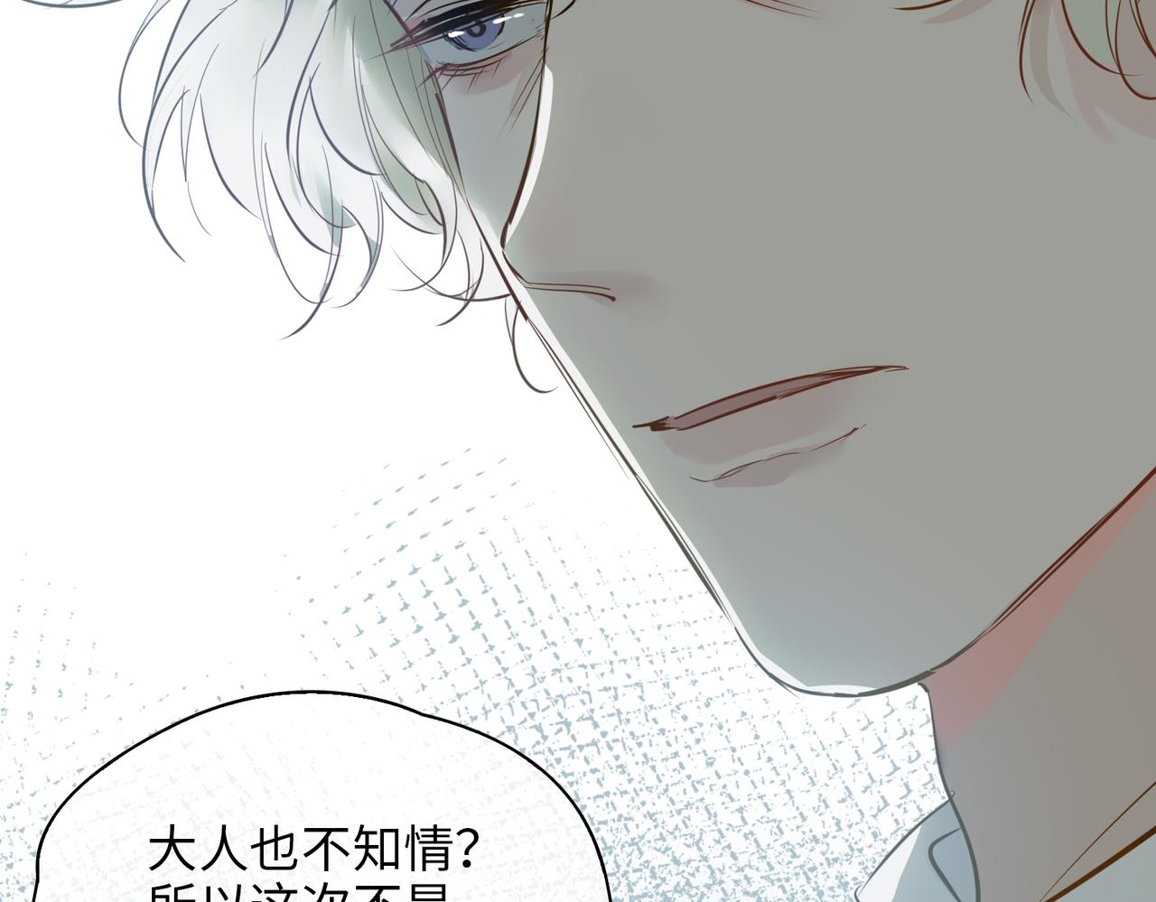 第76话 再陷危机27