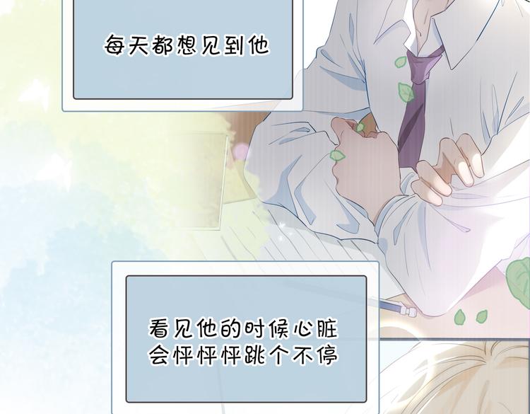 第24话 心乱了56