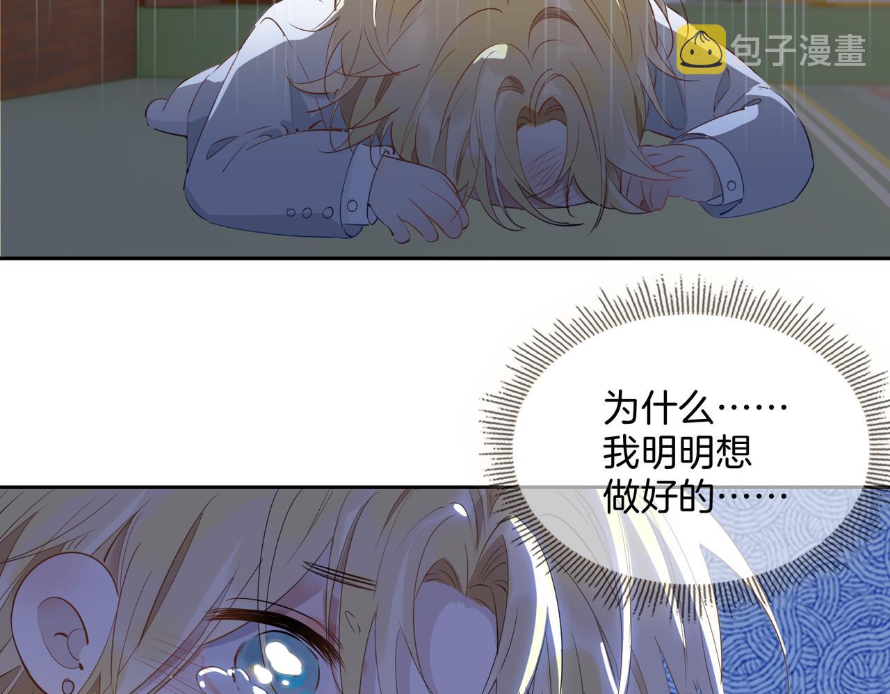 番外 相逢之前72