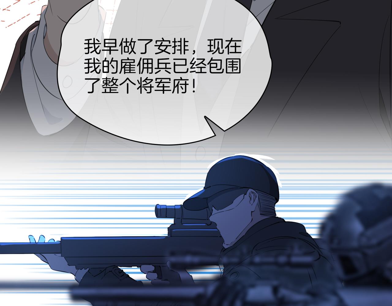 第58话 生死共赴82